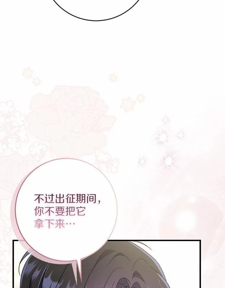 44.友善的人 第77页