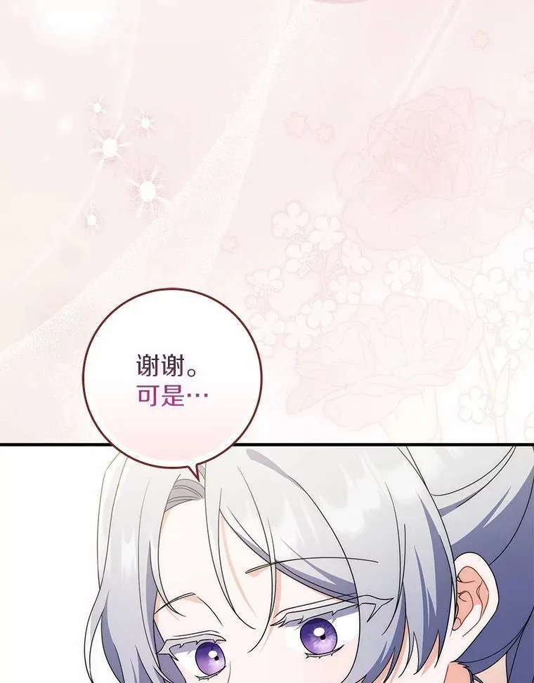 44.友善的人 第79页