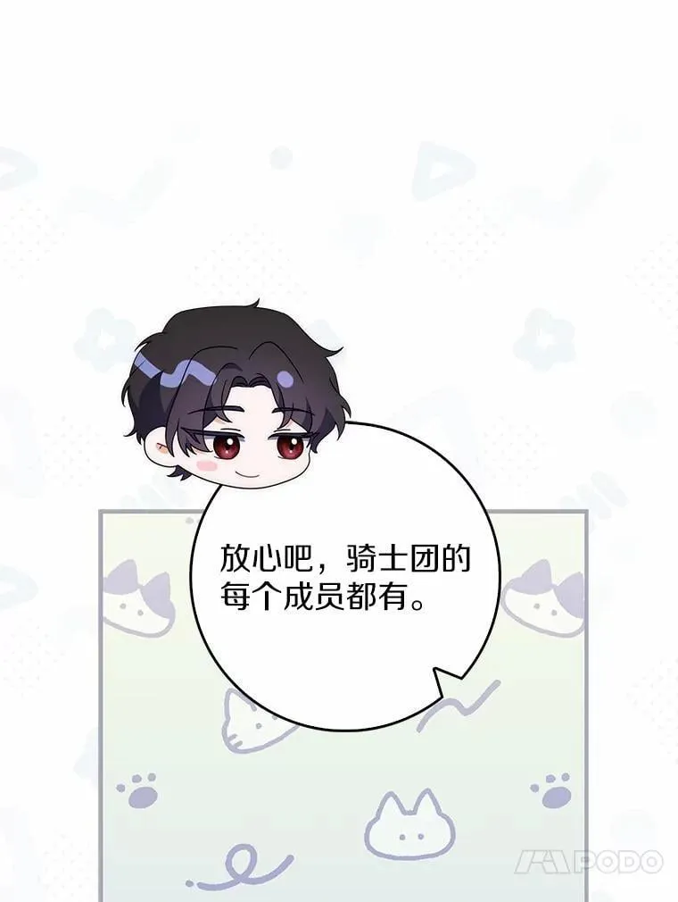 44.友善的人 第81页