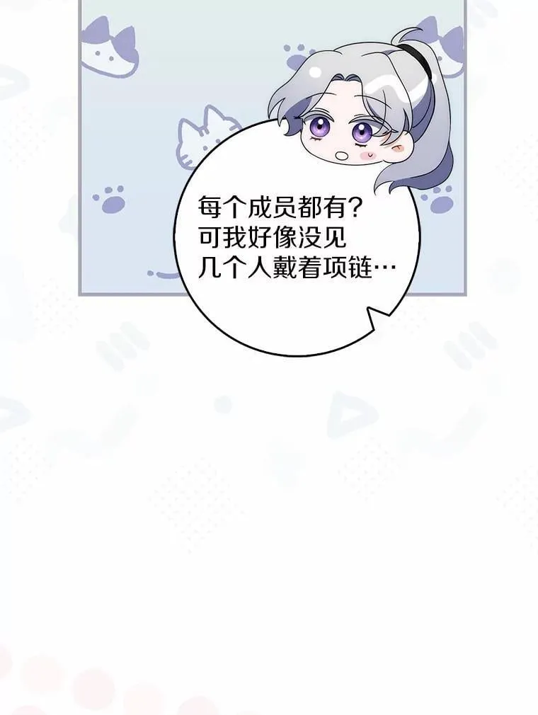 44.友善的人 第82页