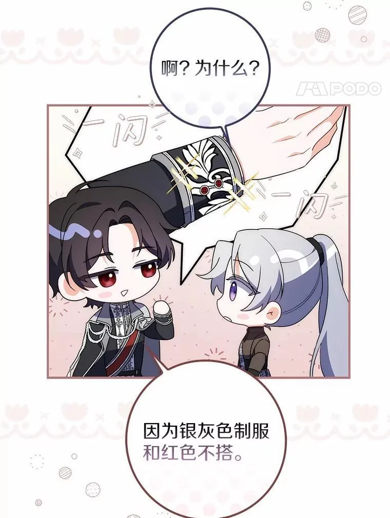 44.友善的人 第85页