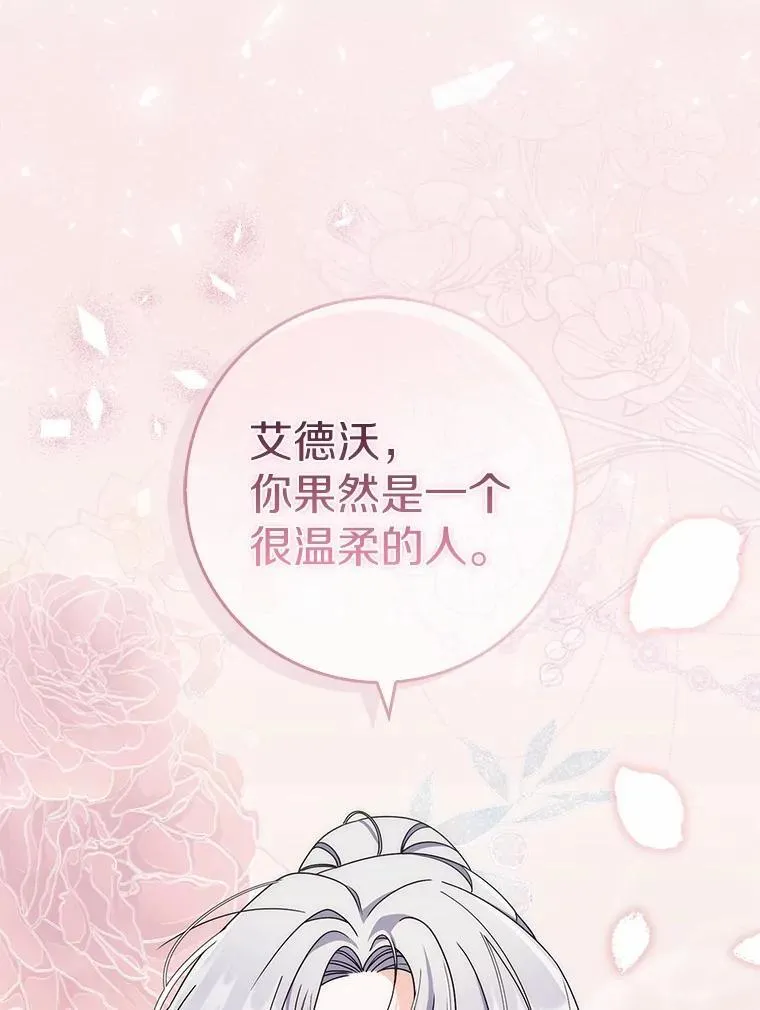 44.友善的人 第87页