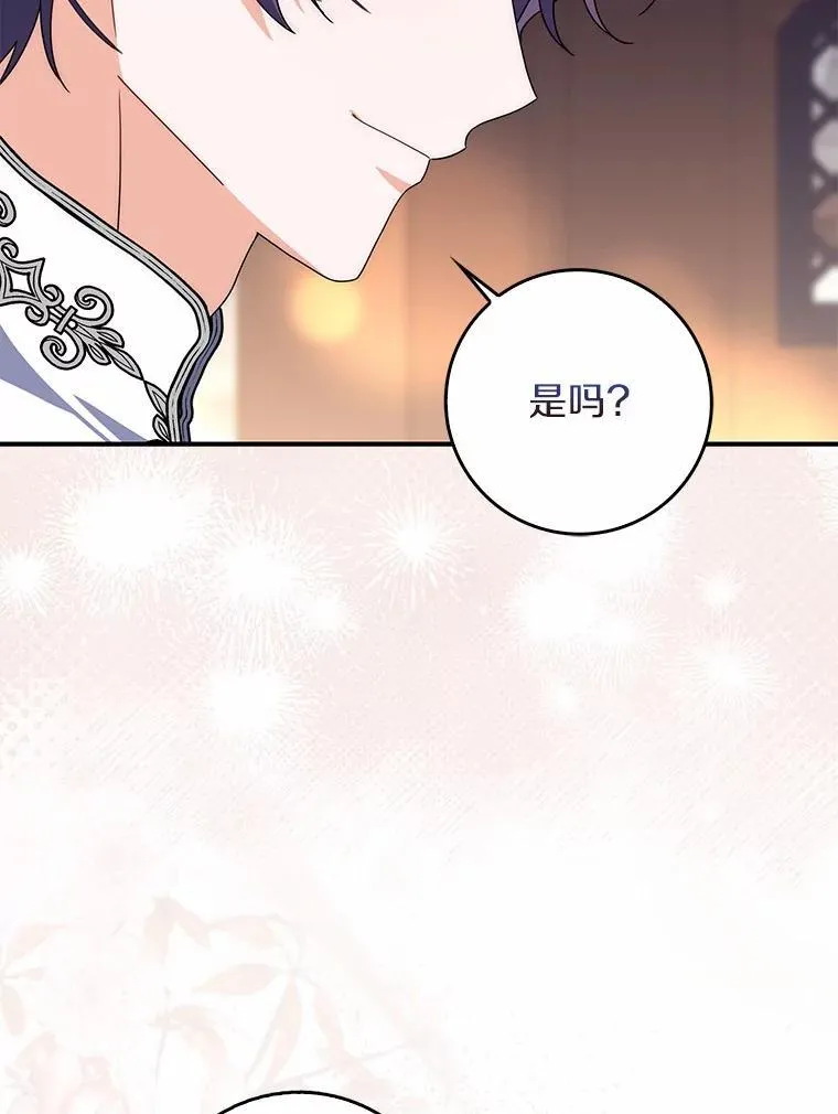 44.友善的人 第90页