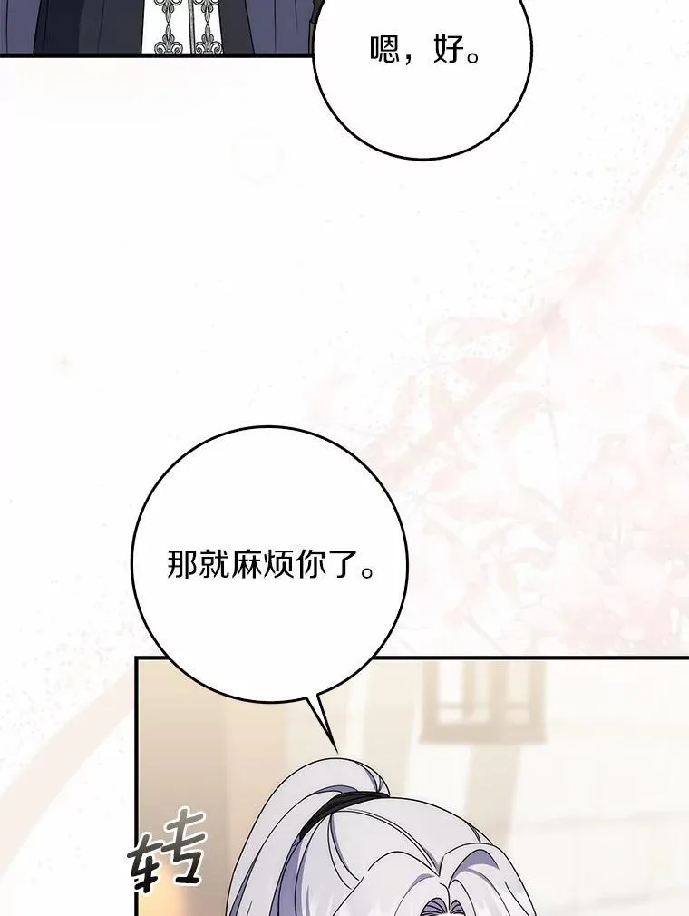 44.友善的人 第92页