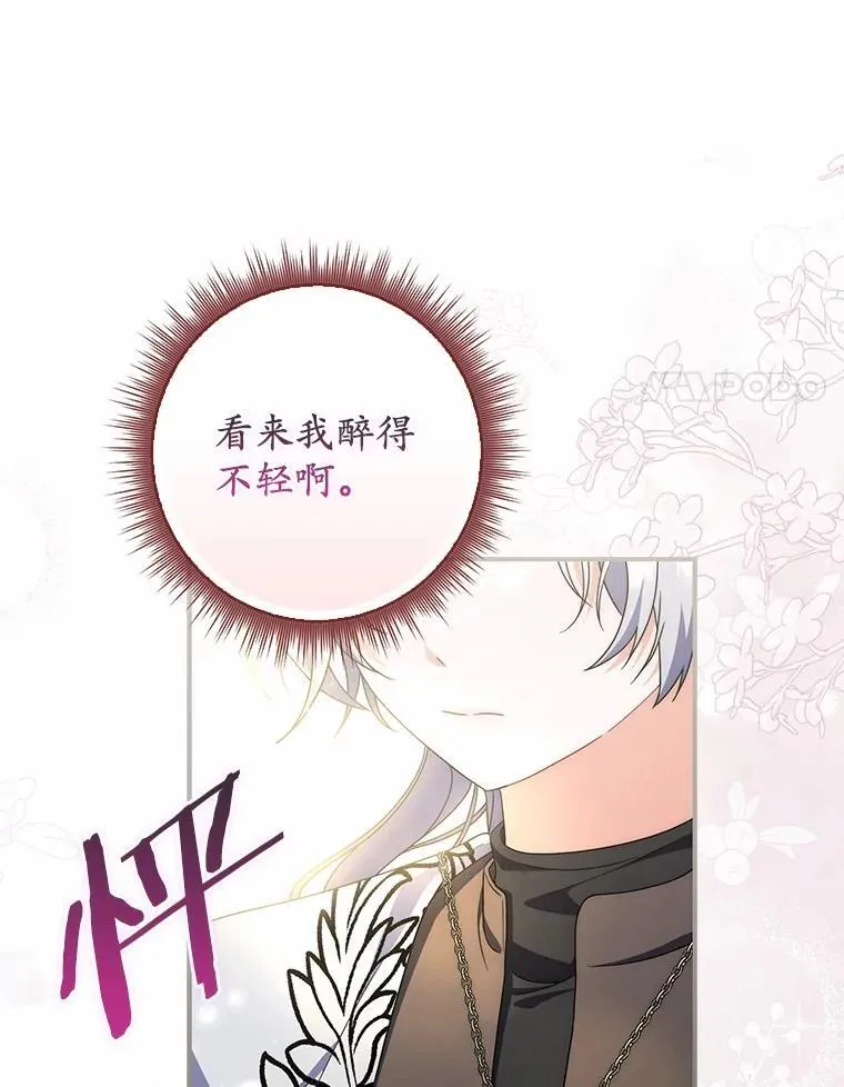 44.友善的人 第104页