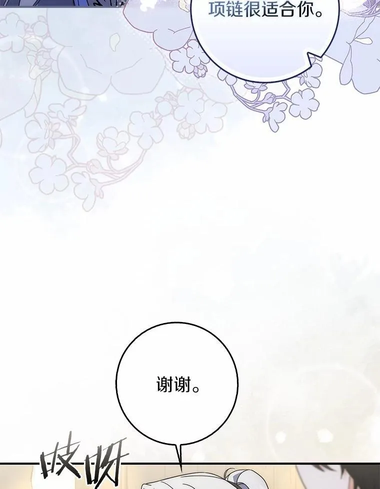 44.友善的人 第110页