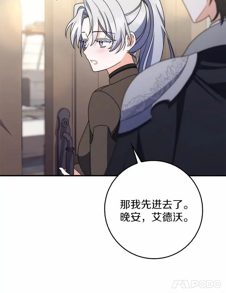 44.友善的人 第111页