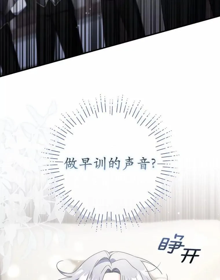 45.早训 第3页