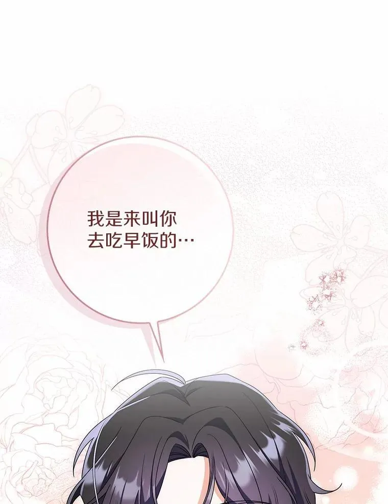 45.早训 第9页