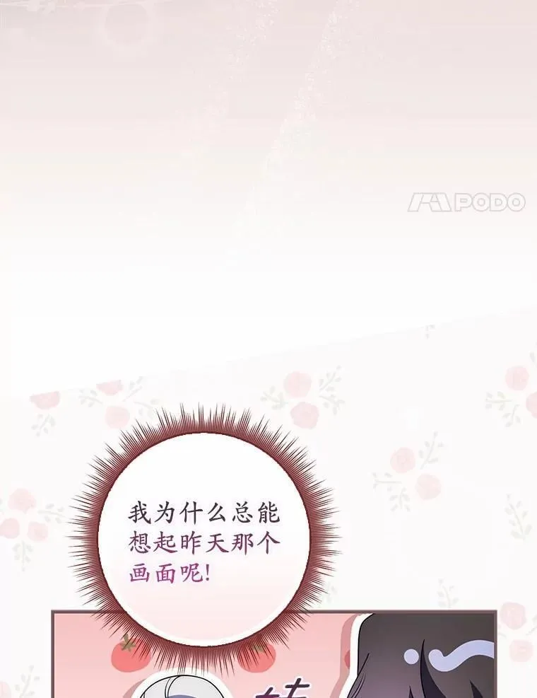 45.早训 第14页