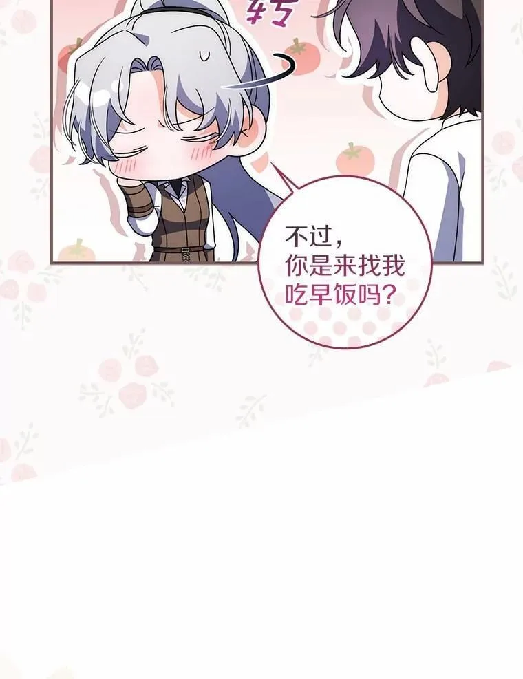 45.早训 第15页