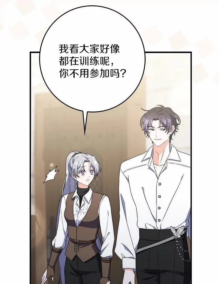 45.早训 第16页