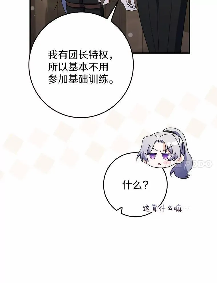 45.早训 第17页
