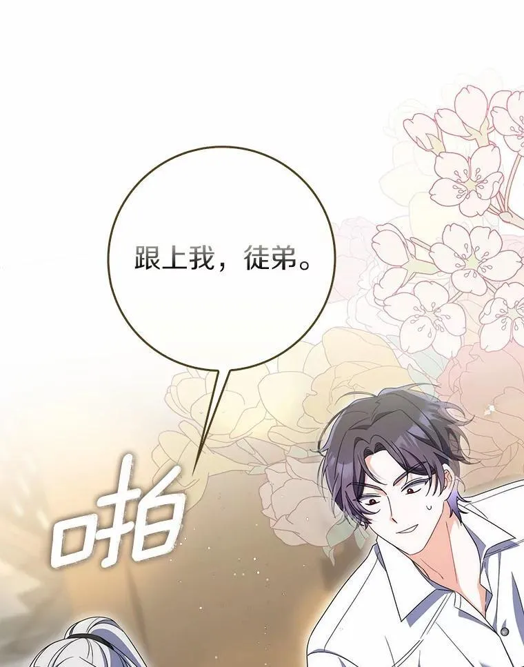 45.早训 第18页