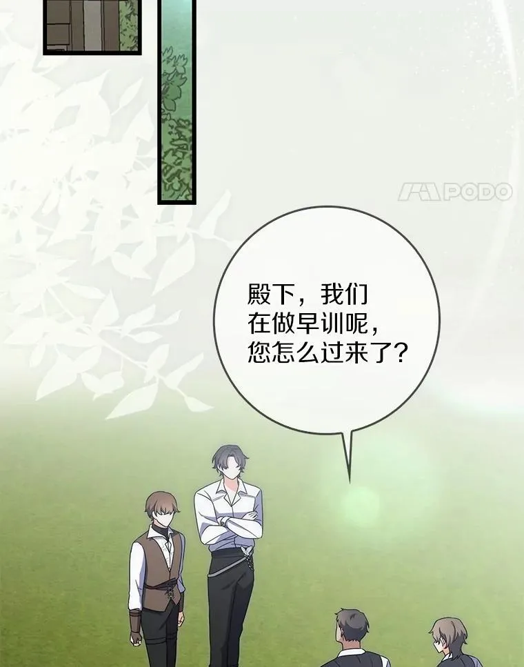 45.早训 第24页