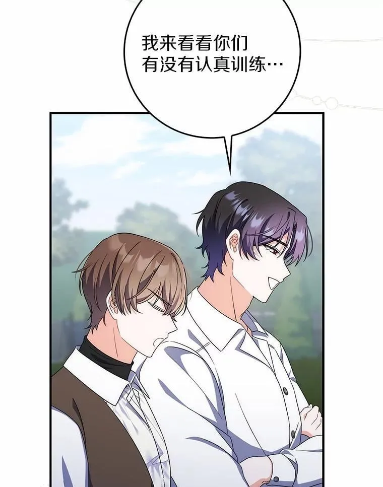 45.早训 第26页