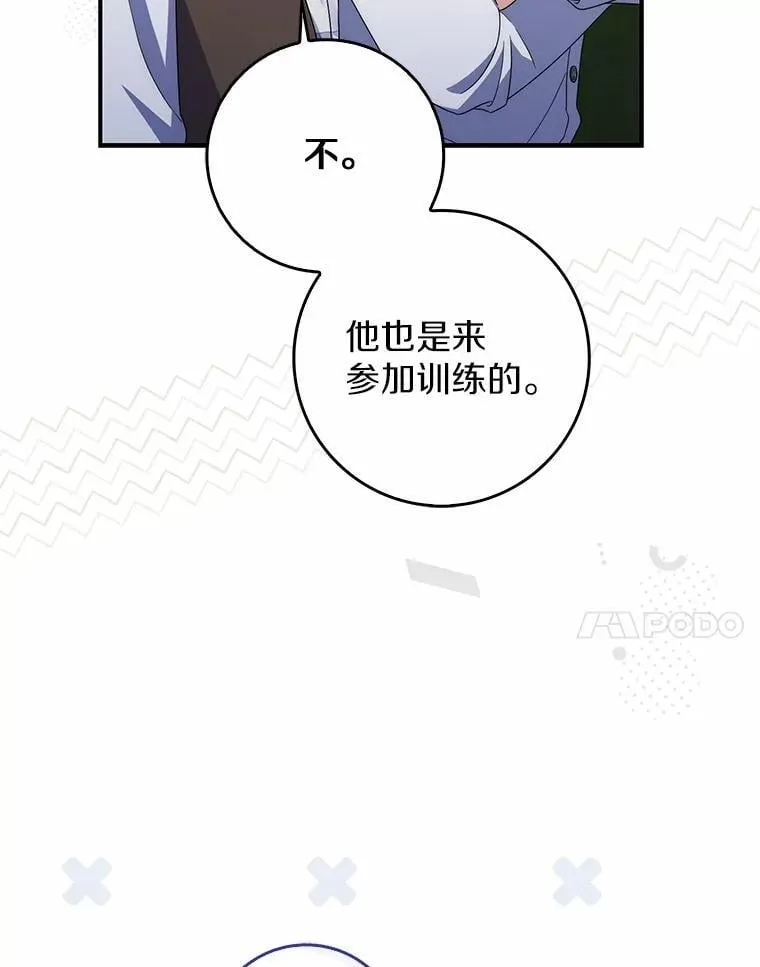 45.早训 第27页
