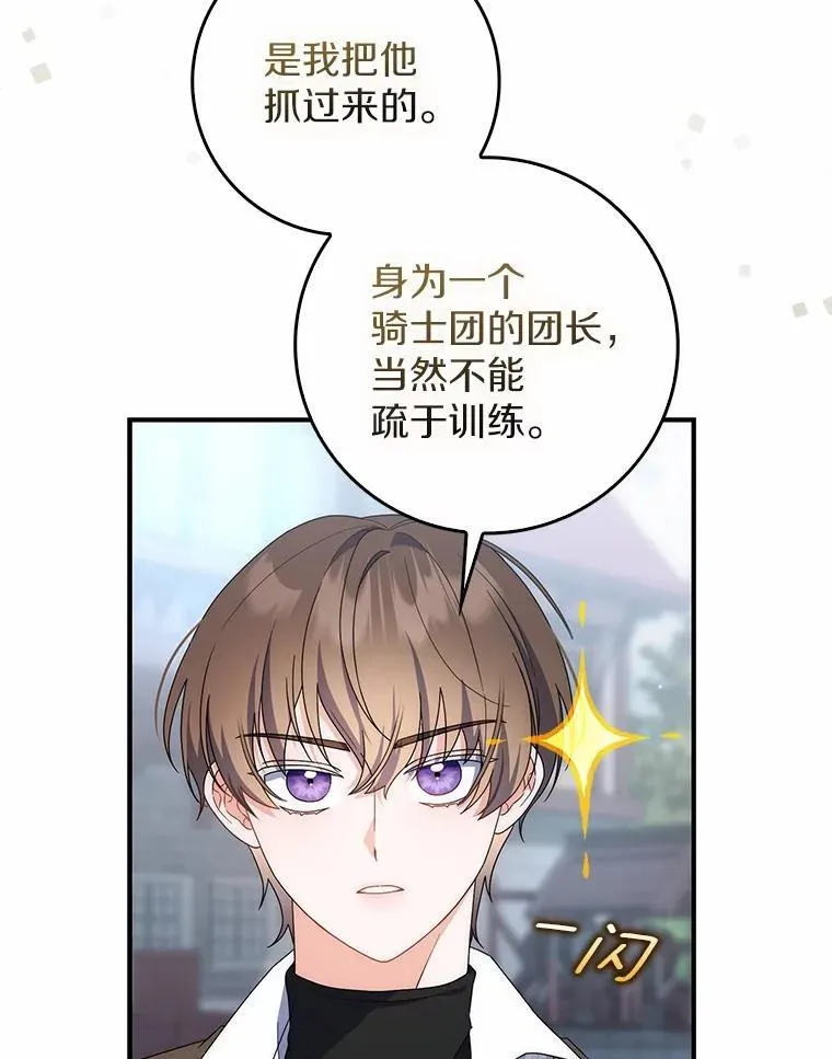 45.早训 第29页