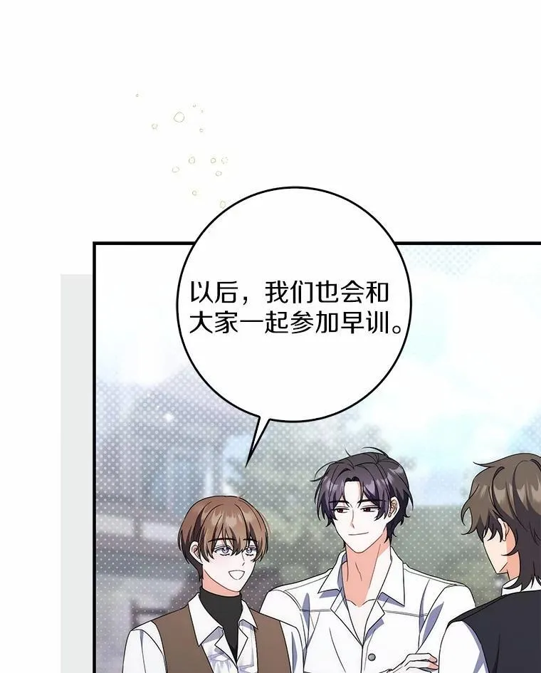 45.早训 第32页