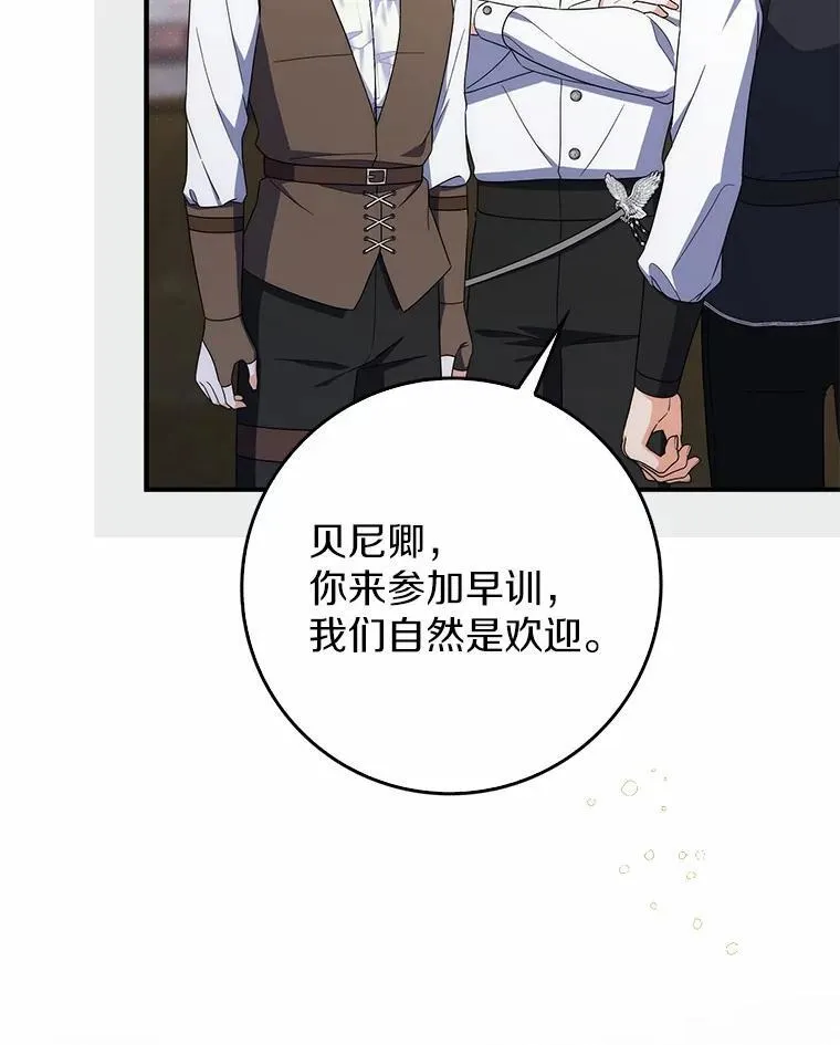 45.早训 第33页