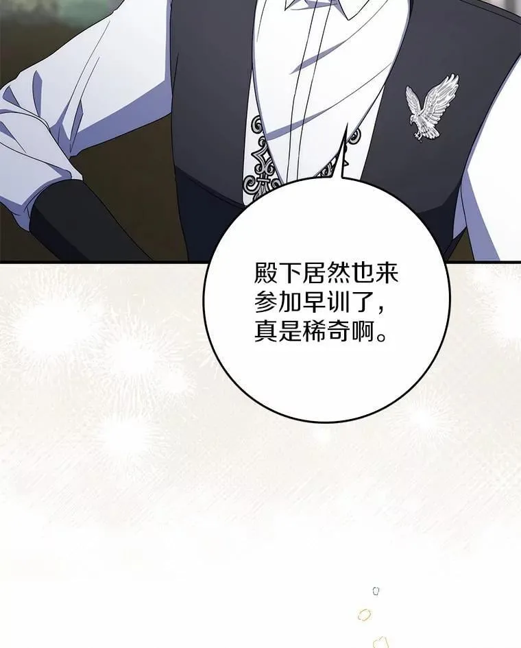 45.早训 第35页