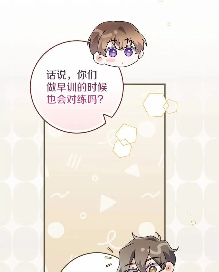 45.早训 第36页