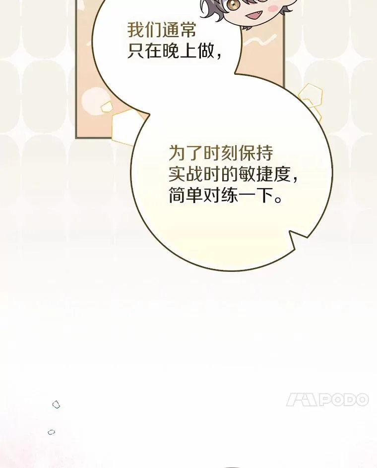 45.早训 第37页