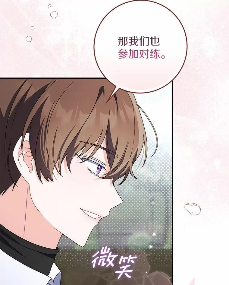 45.早训 第38页