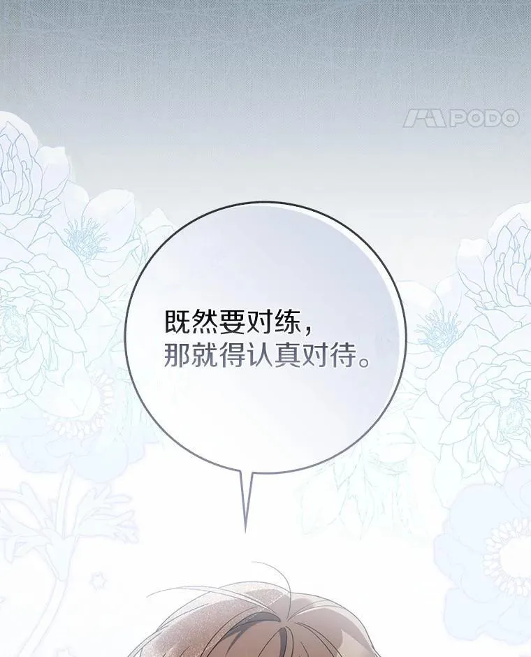 45.早训 第48页