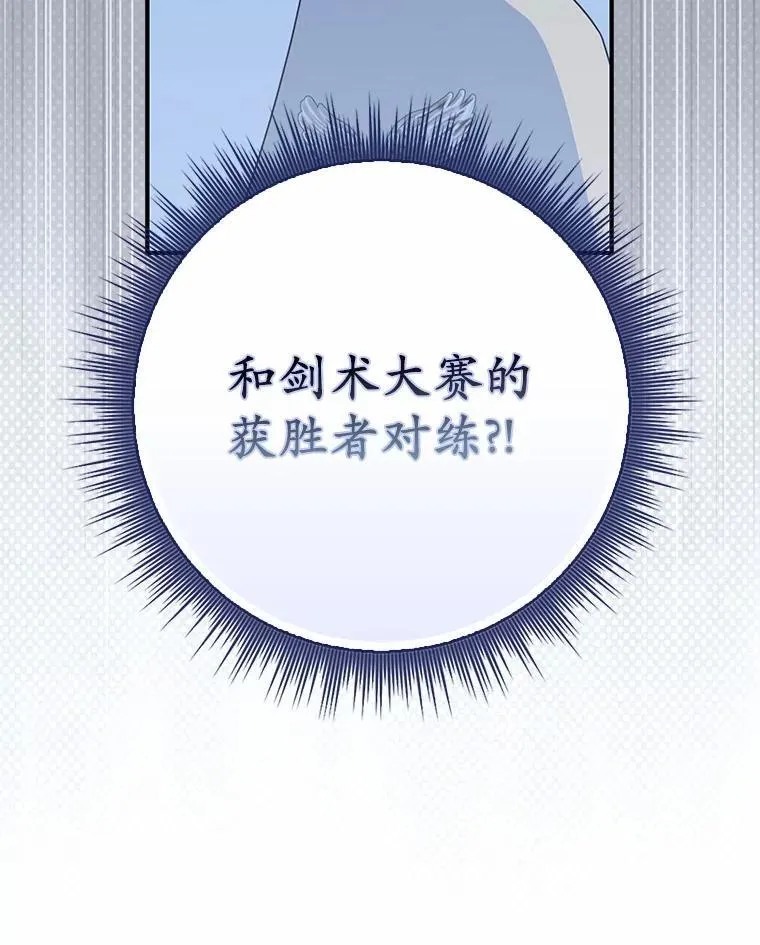 45.早训 第53页