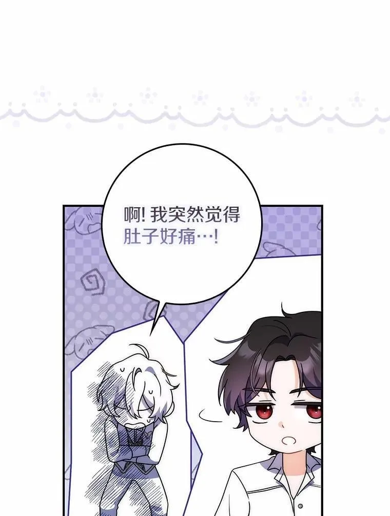 45.早训 第54页