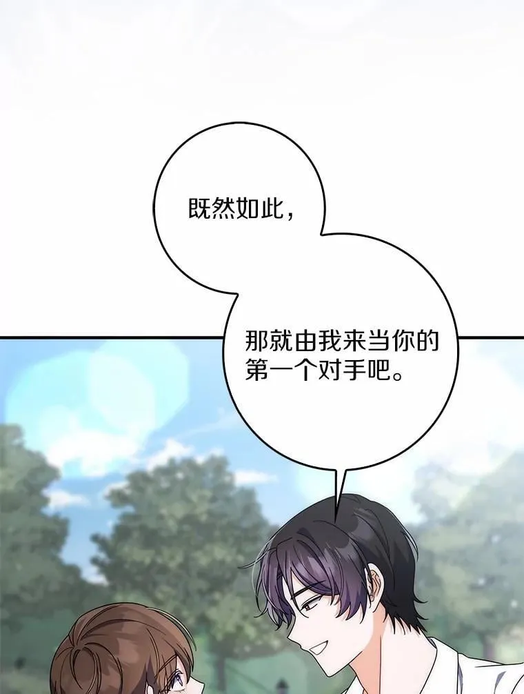 45.早训 第57页