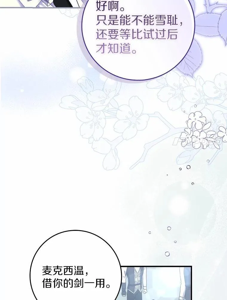 45.早训 第61页