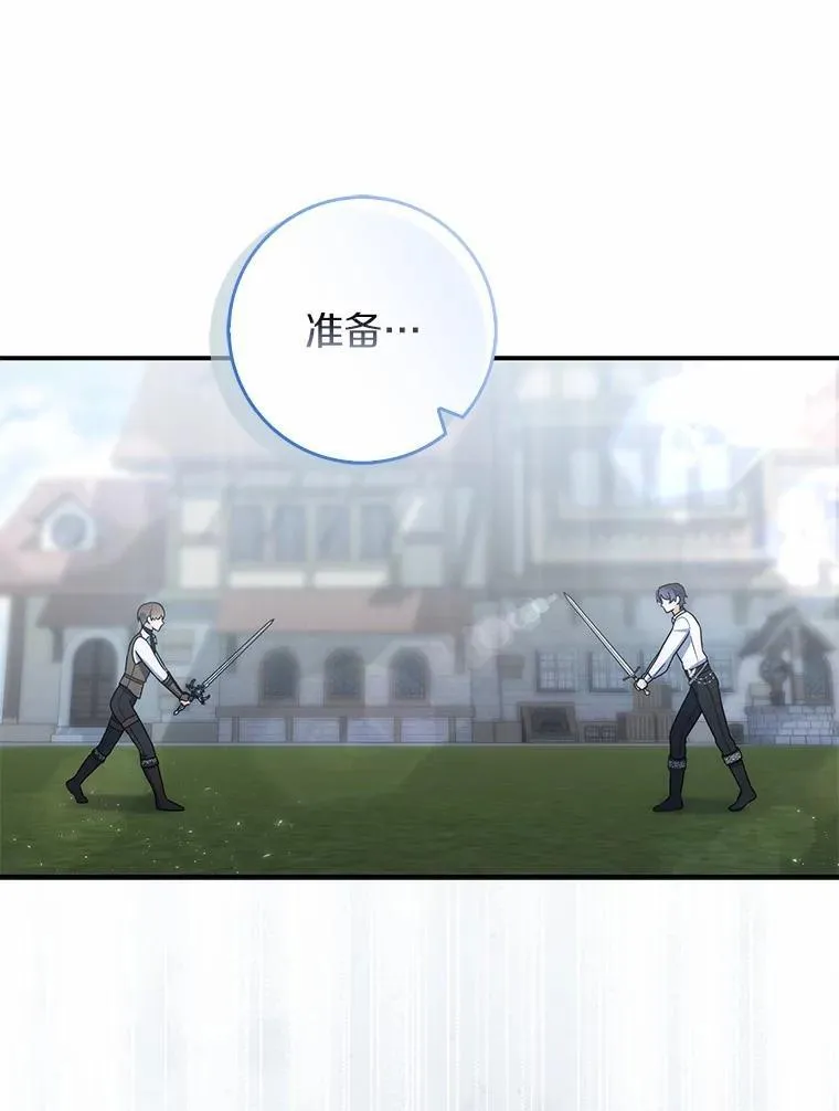 45.早训 第81页