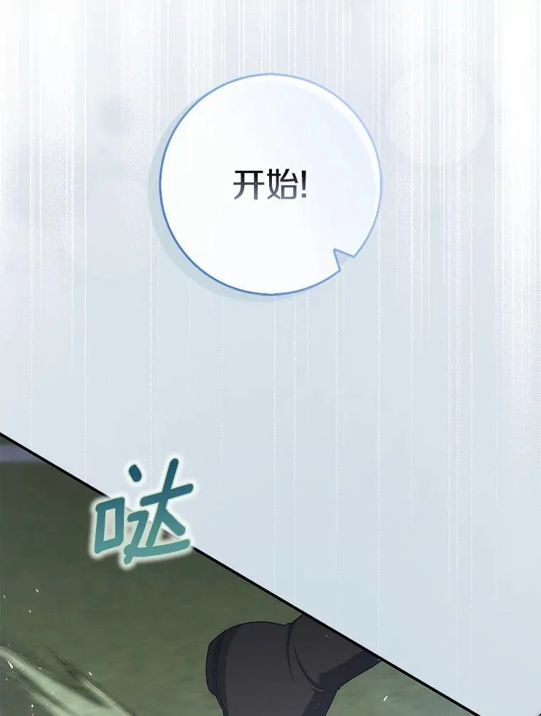 45.早训 第82页