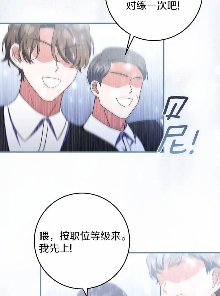 45.早训 第105页