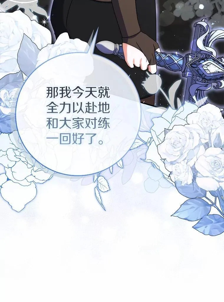 45.早训 第113页