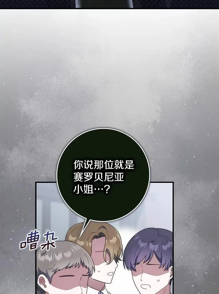 46.真实身份 第3页