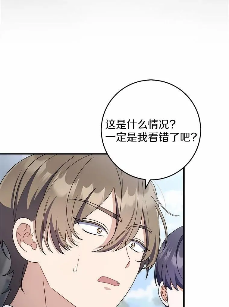 46.真实身份 第5页