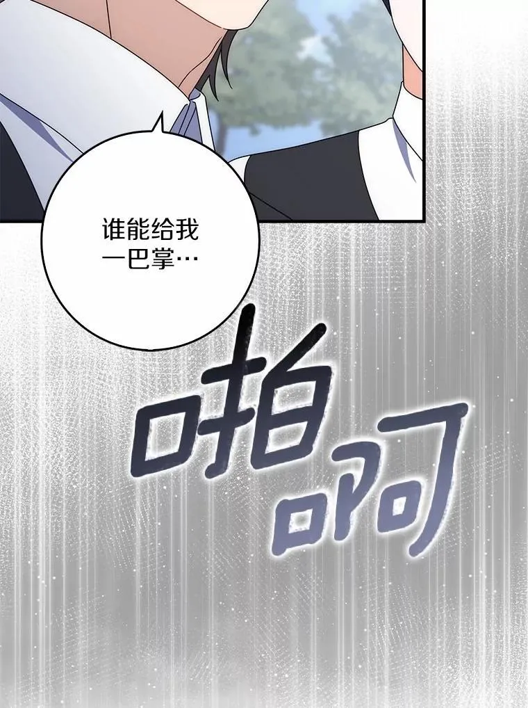 46.真实身份 第6页