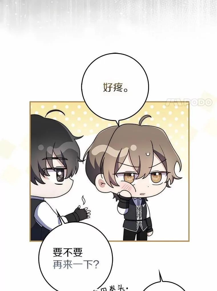 46.真实身份 第7页