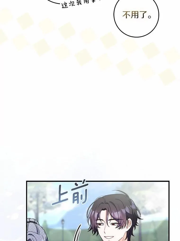 46.真实身份 第8页