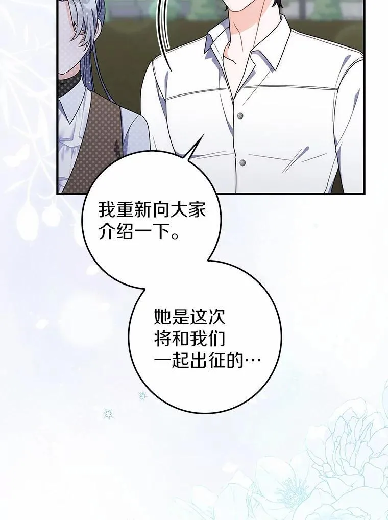 46.真实身份 第9页