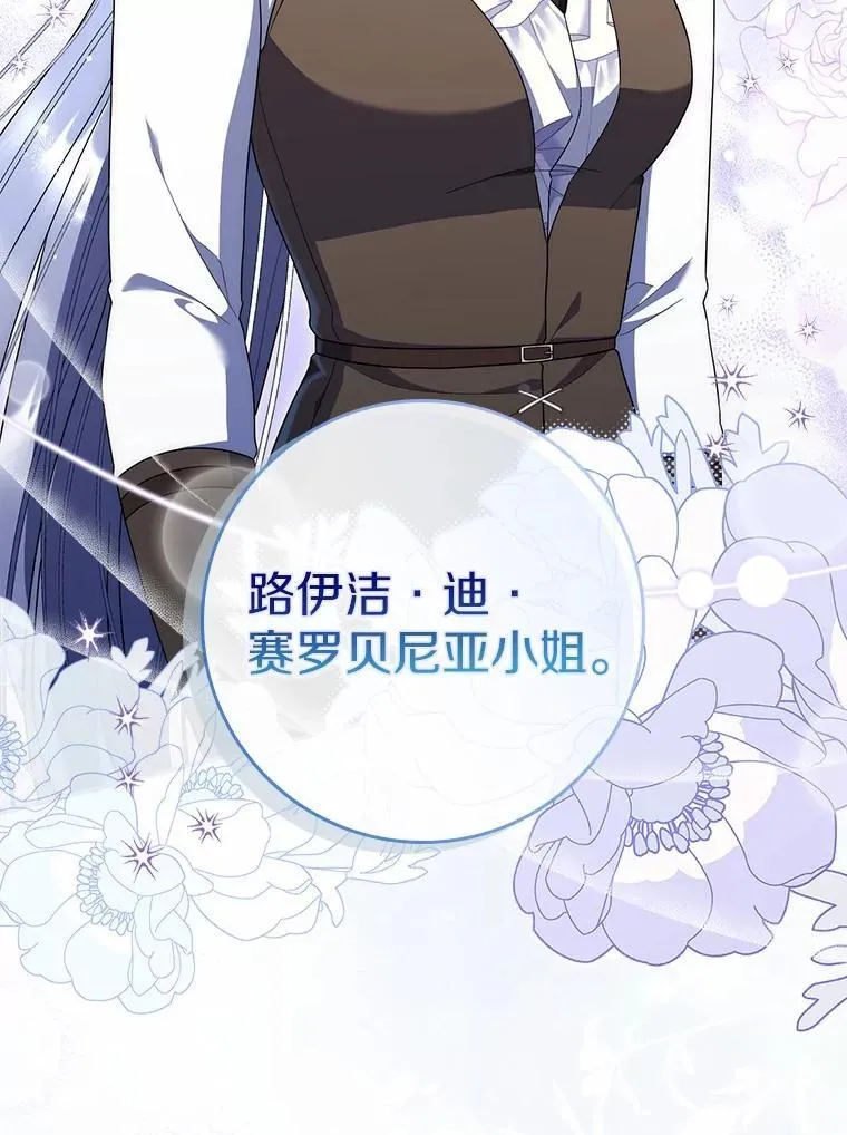 46.真实身份 第11页