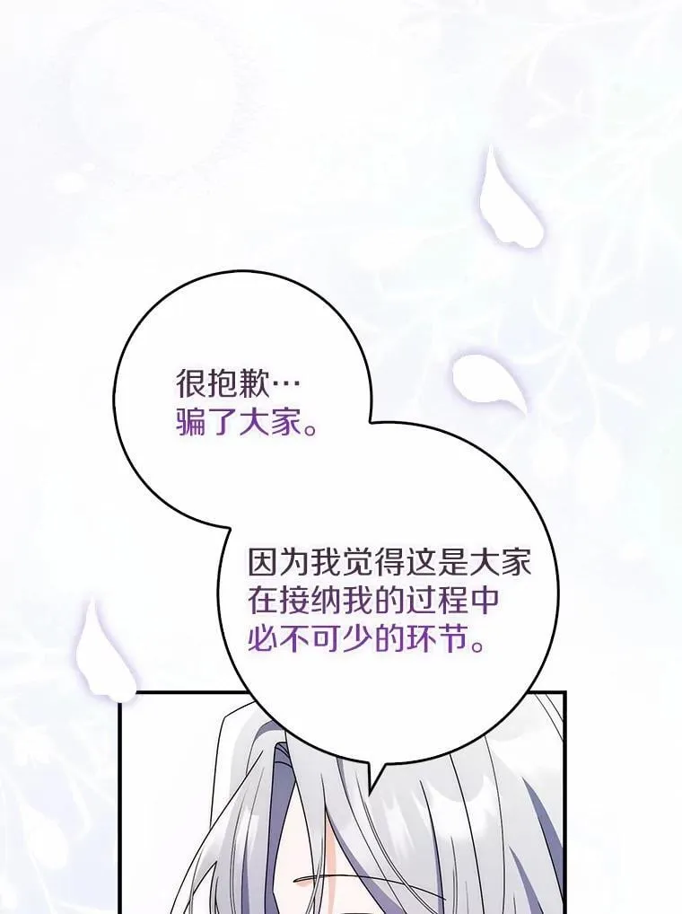 46.真实身份 第12页