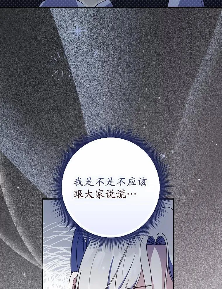 46.真实身份 第15页