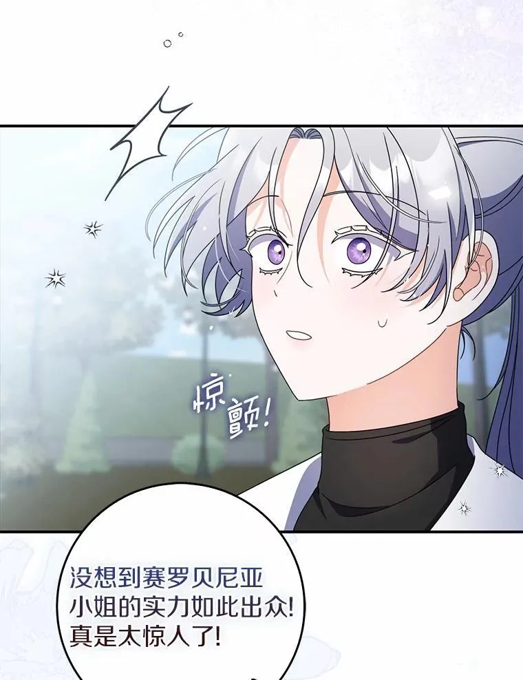 46.真实身份 第19页