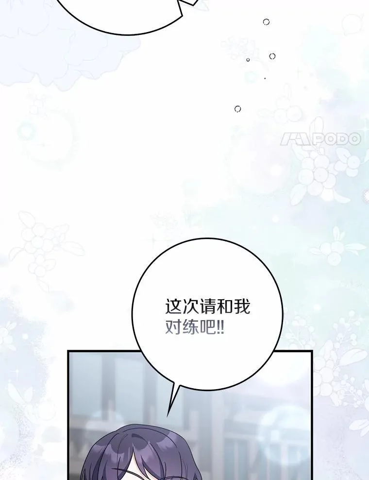 46.真实身份 第20页