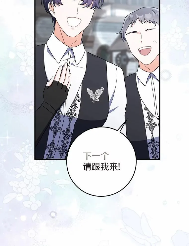 46.真实身份 第21页