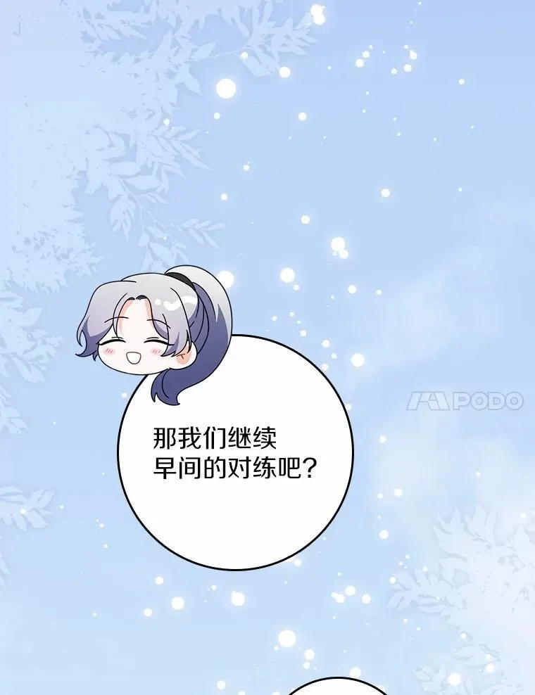 46.真实身份 第23页